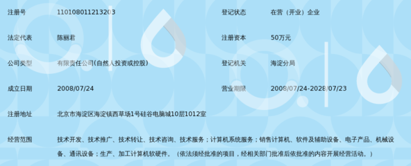 北京貝奇?？萍?信息咨詢服務領域的專業(yè)力量