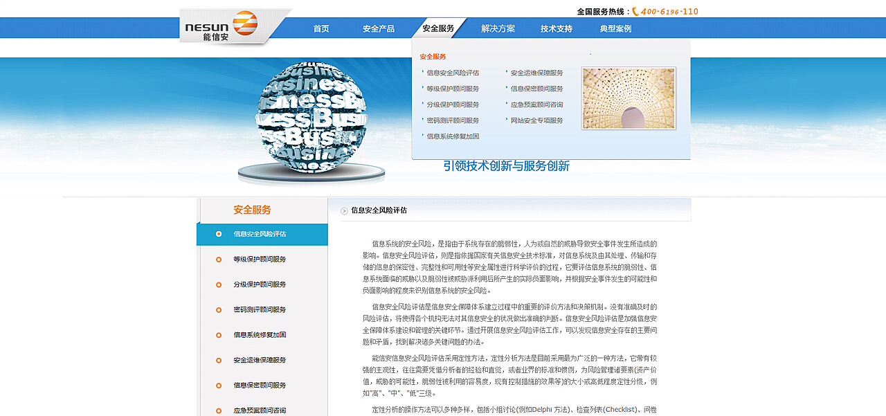 專業(yè)信息咨詢服務，賦能企業(yè)決策與成長