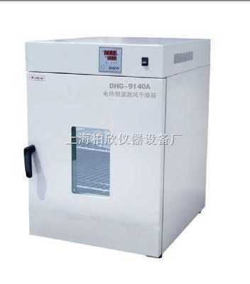 BX-9145A-300度BX-9145A精密立式鼓風(fēng)干燥箱 精密烘箱 精密恒溫箱 _供應(yīng)信息_商機_中國化工儀器網(wǎng)