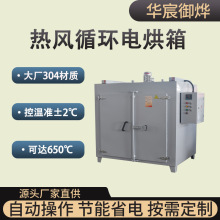 元耀無(wú)塵烤箱 精密烘箱領(lǐng)域的創(chuàng)新與優(yōu)勢(shì)